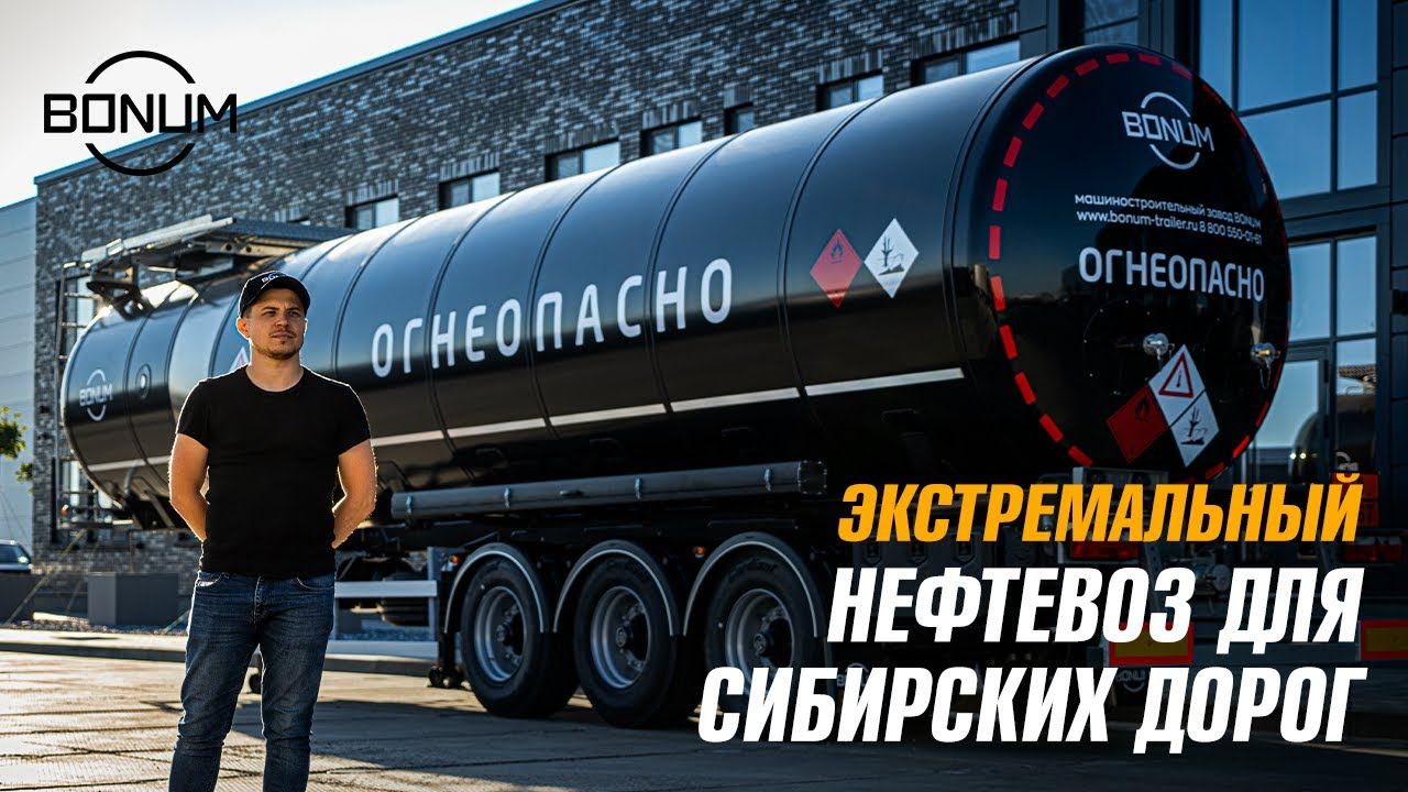 Автоцистерны для перевозки нефти: купить автоцистерны нефтевозы в Волгограде.